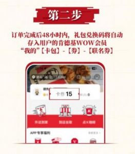 如何获取“无期迷途”KFC联动皮肤？探索获得途径
