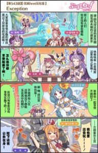 2021万圣盛宴！公主连结美美抽取与培养指南