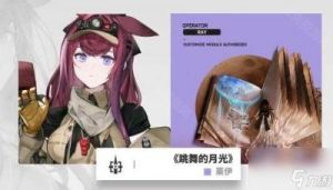明日方舟：探索辅助工匠模组的效果