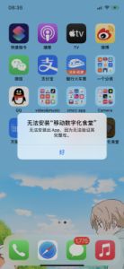 100款禁止安装的软件：你是否也中了这招？
