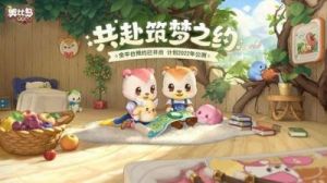 《奥比岛：星光之约》手游测试资格获取全攻略