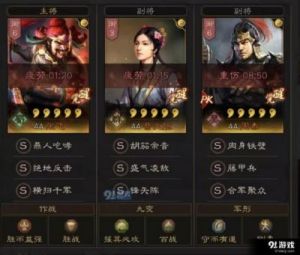 《少年国志2》最佳张飞阵容搭配：详解张飞合击技攻略