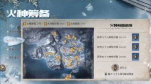 揭秘《黎明觉醒》：探索开采机器的宝藏图位置