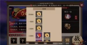 探秘《阴阳师》协同对弈：商店兑换奖励一览