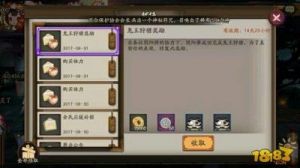 掌握《阴阳师》黑蛋获取策略：月度8个御行达摩完整指南