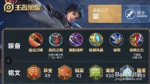 深度解析：王者荣耀中的曜，能力评估及玩法介绍