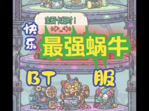 最强蜗牛至尊版售价揭晓：一探究竟