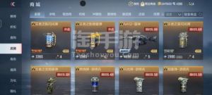 《穿越火线》手游版：脆皮蛋筒获取全攻略