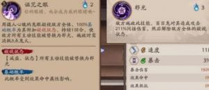 如何获取阴阳师中的百目鬼？掌握获得方法一览