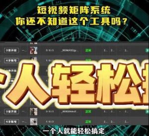 成品短视频软件网站推荐指导：轻松掌握热门APP使用技巧