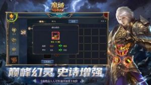 《魔域手游》每日军情任务详解：地点与玩法全攻略