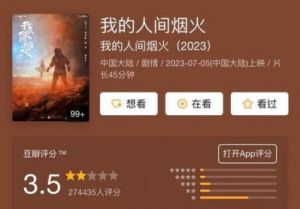 豆瓣新剧《后浪》开分3.9：深入解析影评与评分趋势