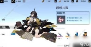 掌握《战双帕弥什》超频共振系统的使用技巧