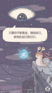 《最强蜗牛》：揭秘古德拉的战力，到底能打败谁？