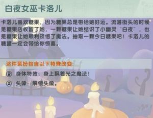 2021年迷你世界：白夜女巫卡洛儿激活码大全