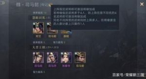 《放开那国3》武将羁绊列表全汇总