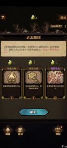 《艾尔多战记》冒险者手册：关卡进阶攻略详解