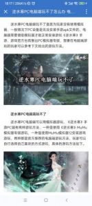 如何在电脑上玩《逆水寒》手游？电脑支持该游戏吗？