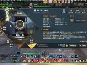 《逆水寒手游》玉石镶嵌攻略：如何有效提升战力？