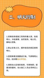 如何避免车辆意外滑入险境的有效措施