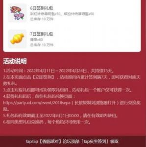 在哪里打开TapTap签到