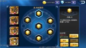 《天天炫斗》公会系统的详细解析