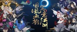 剑网3指尖江湖手游：8月7日每日一题答案分享