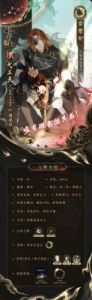 花亦山心之月如何查看所有名士