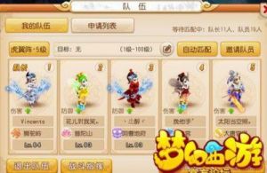 《梦幻西游手游》80级剧情中的挑战：如何战胜黑熊精3？探索狮驼岭的战斗策略