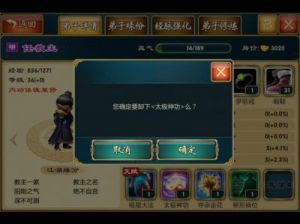 江湖Q传：挂机助你升级捉宠Levelling.hy果