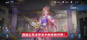 王者荣耀：沈梦溪新皮肤《月团寄思》售价一览