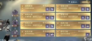 逆水寒手游金特技攻略：如何高效获得金特技