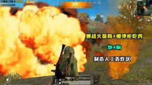 实时吃鸡：热血纷争