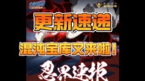 修炼之旅：一步步通关《火影忍者手游203》的专业教学视频