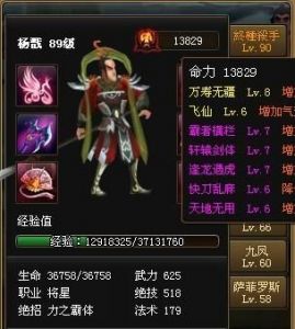 神仙道游戏攻略心得分享：小白必看！