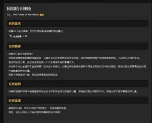 如何完成深入神庙任务