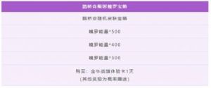 英雄联盟手游周签到宝箱奖励汇总