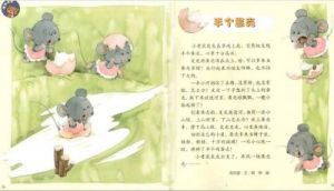 特别的体检小雨：主任招聘故事