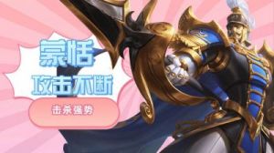 光荣使命战狼级新角色上线，取人头战绩轻松入手