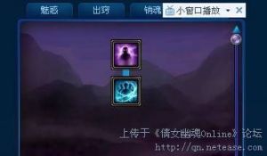 深度剖析：倩女幽魂手游中魅者混罗衣技能详解