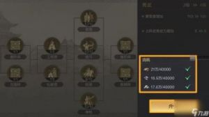 谋定三国升级技巧攻略分享