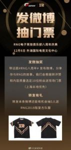 RNG门票怎么购买