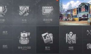 掌握《明日之后》中摩羯座的终极攻略
