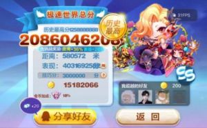 『天天酷跑3D极速模式』第26关：赢取胜利的绝佳攻略