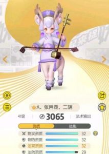 起来捉妖：张月鹿的实力如何？