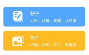 米游社如何在帖子中添加图片