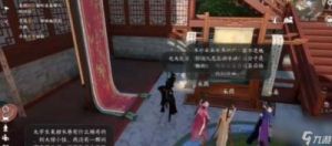 逆水寒手游：庄园地契任务怎么完成