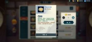剑网3指尖江湖慈母游子羹的制作方法