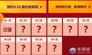 DNF7月22日每日一题答案分享