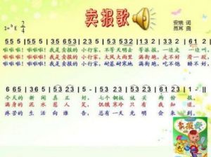 日本bgm啦啦啦啦幺妹是什么歌：主题介绍